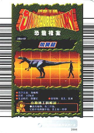 Cartoon dinosaur trading cards are HERE! Dinolandia was a 20,000 squar, Dinosaurs